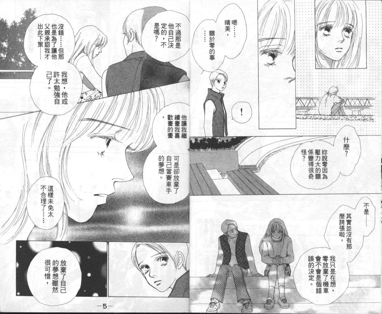 战神MARS韩漫全集-VOL14无删减无遮挡章节图片 
