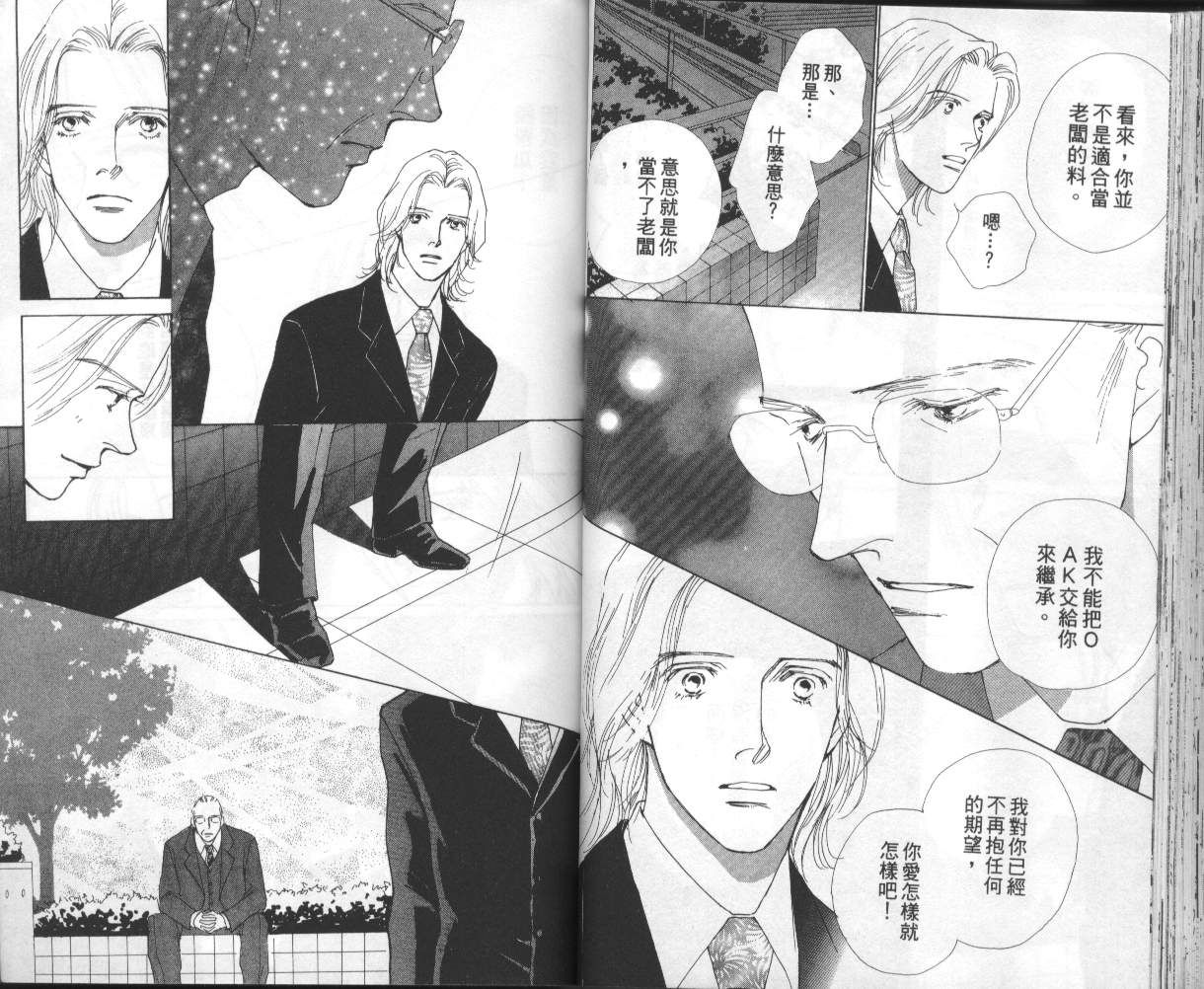 战神MARS韩漫全集-VOL14无删减无遮挡章节图片 