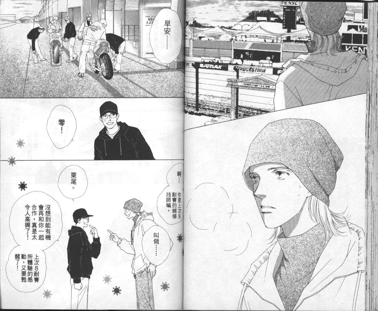 战神MARS韩漫全集-VOL14无删减无遮挡章节图片 
