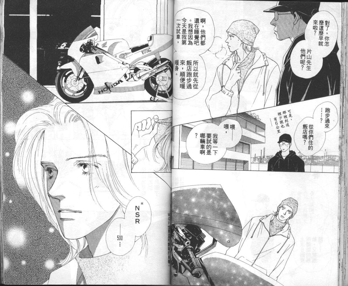 战神MARS韩漫全集-VOL14无删减无遮挡章节图片 
