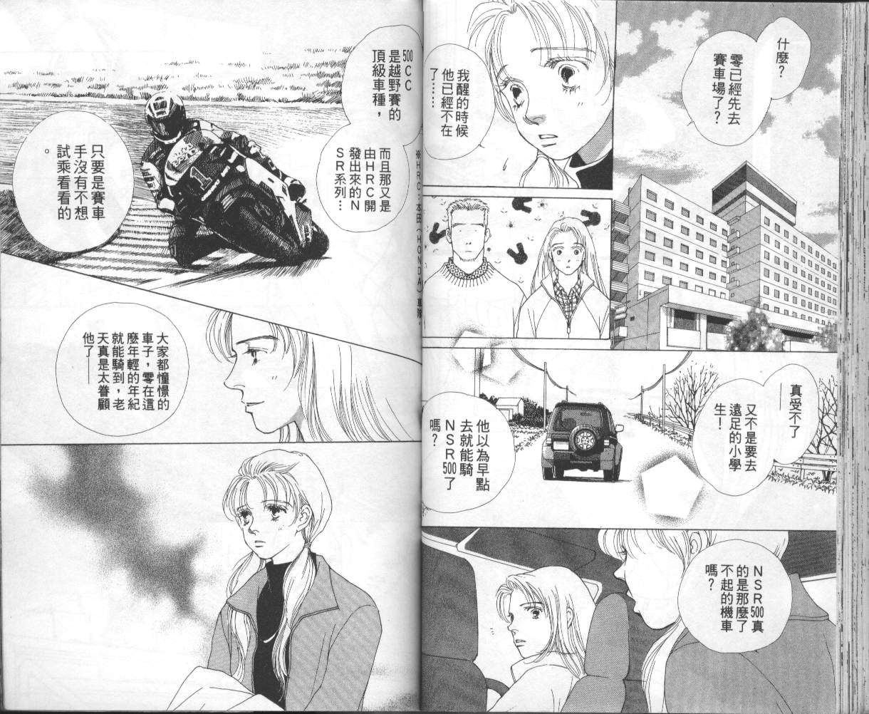 战神MARS韩漫全集-VOL14无删减无遮挡章节图片 