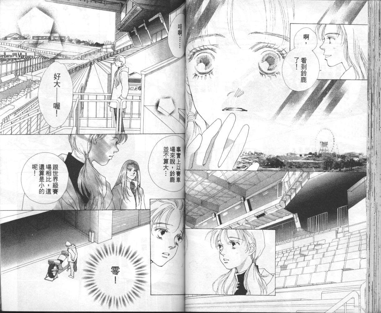 战神MARS韩漫全集-VOL14无删减无遮挡章节图片 