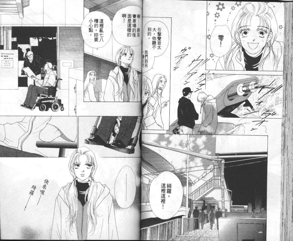 战神MARS韩漫全集-VOL14无删减无遮挡章节图片 