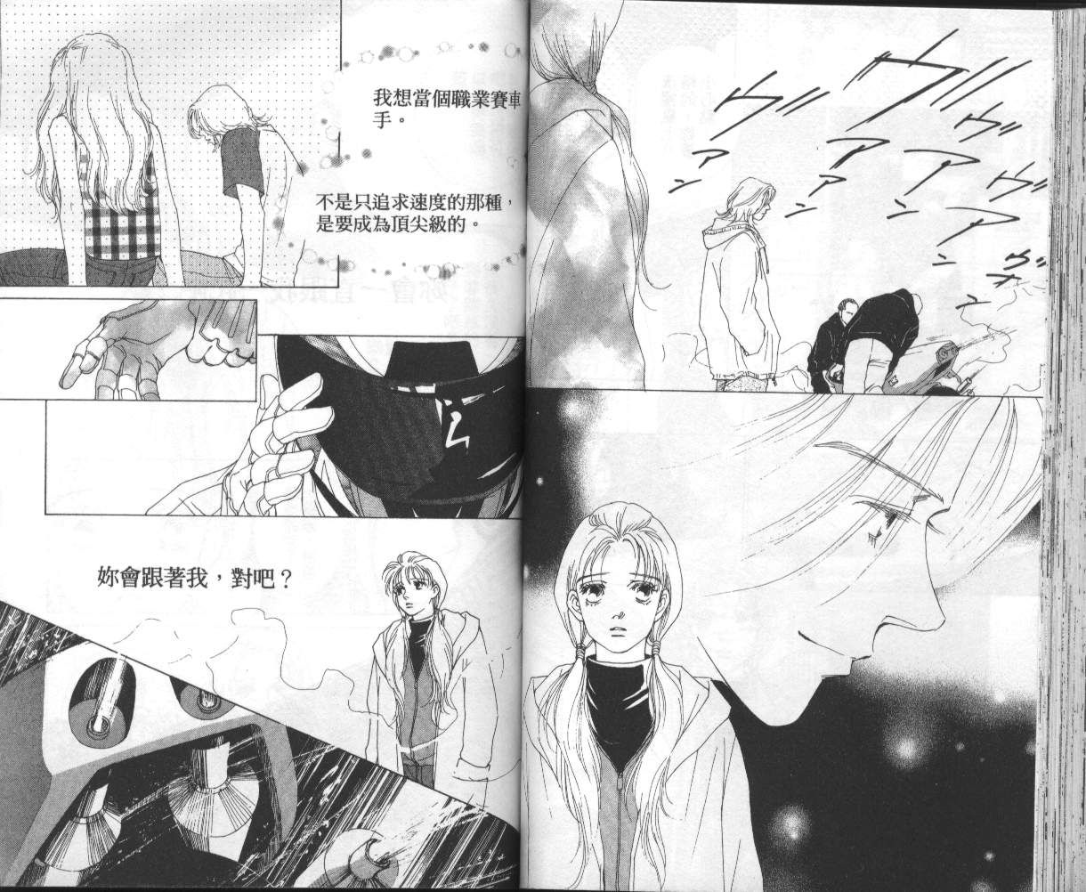 战神MARS韩漫全集-VOL14无删减无遮挡章节图片 
