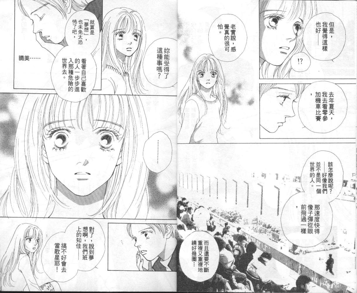 战神MARS韩漫全集-VOL14无删减无遮挡章节图片 