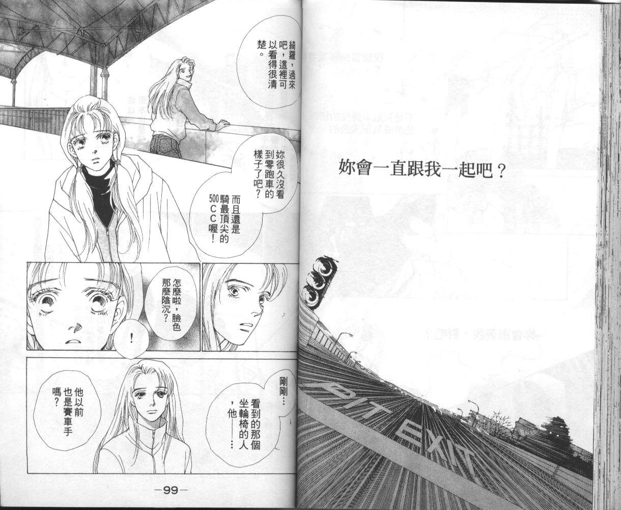 战神MARS韩漫全集-VOL14无删减无遮挡章节图片 