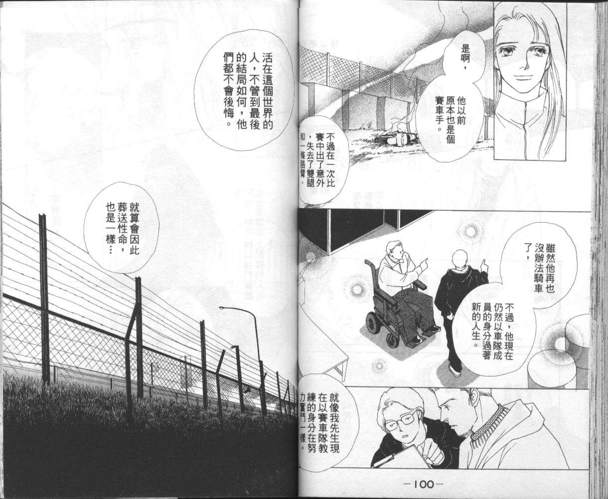 战神MARS韩漫全集-VOL14无删减无遮挡章节图片 