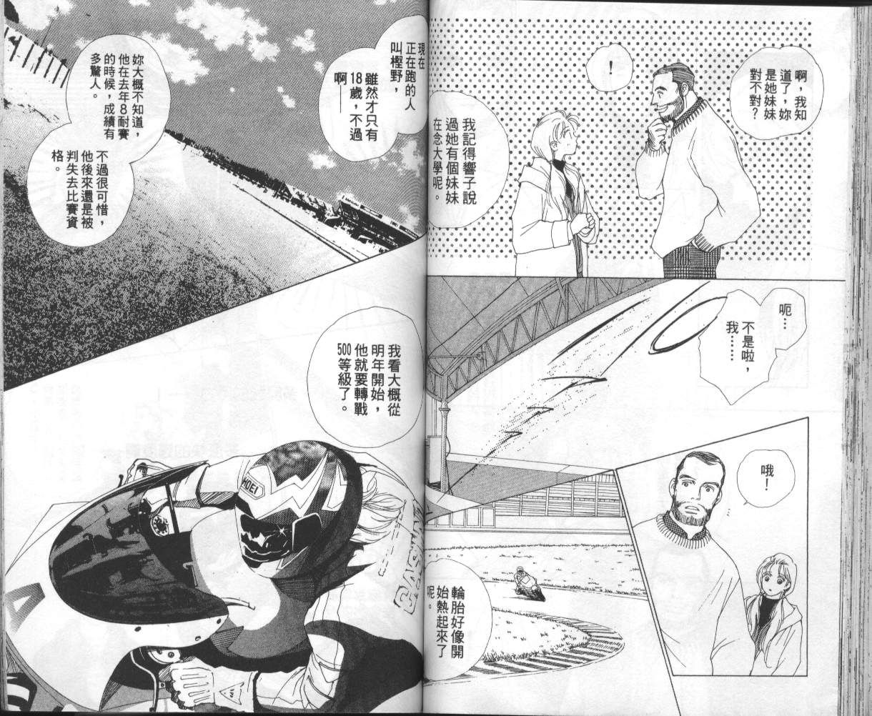 战神MARS韩漫全集-VOL14无删减无遮挡章节图片 