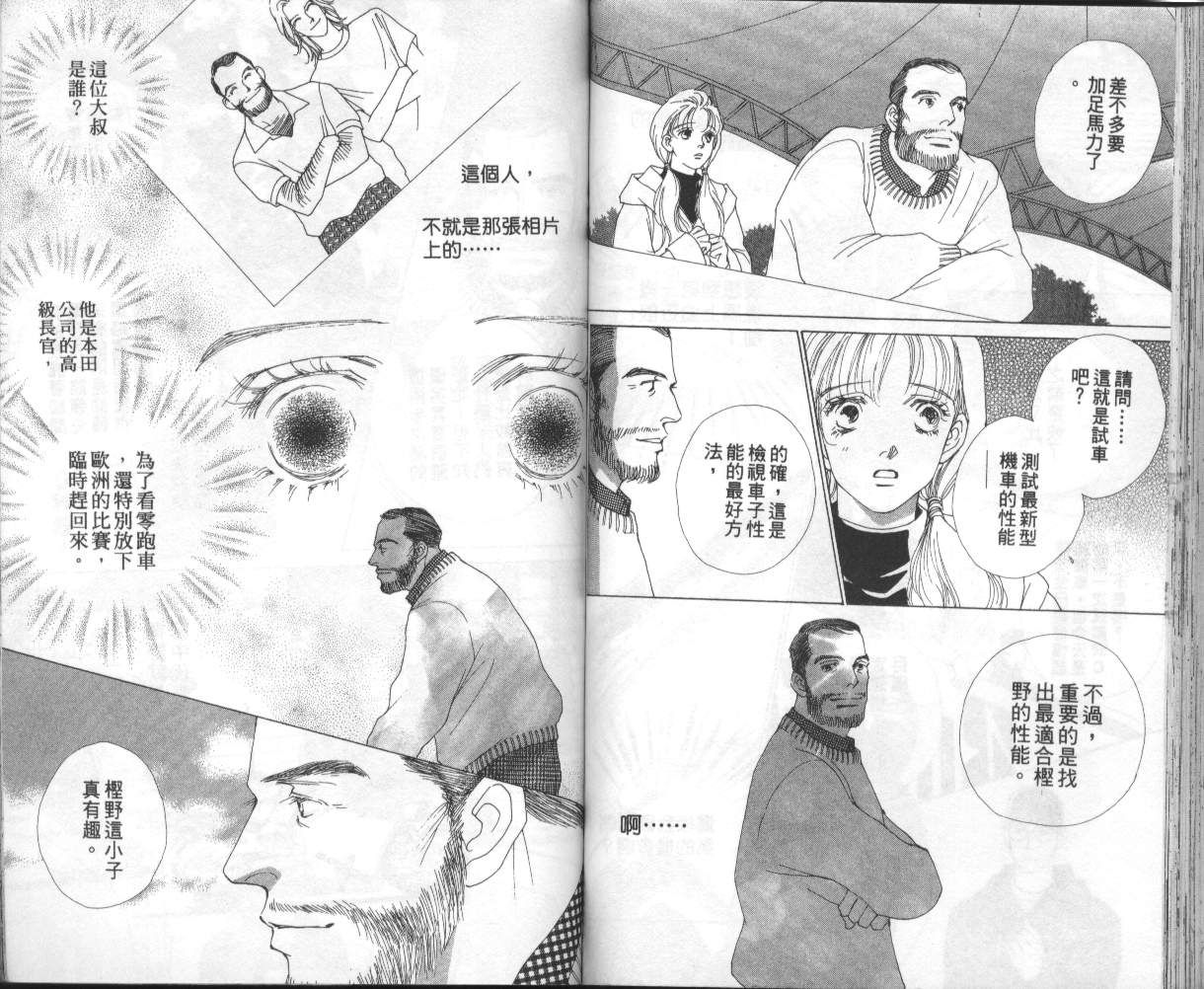 战神MARS韩漫全集-VOL14无删减无遮挡章节图片 