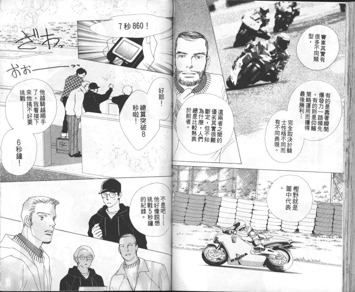 战神MARS韩漫全集-VOL14无删减无遮挡章节图片 