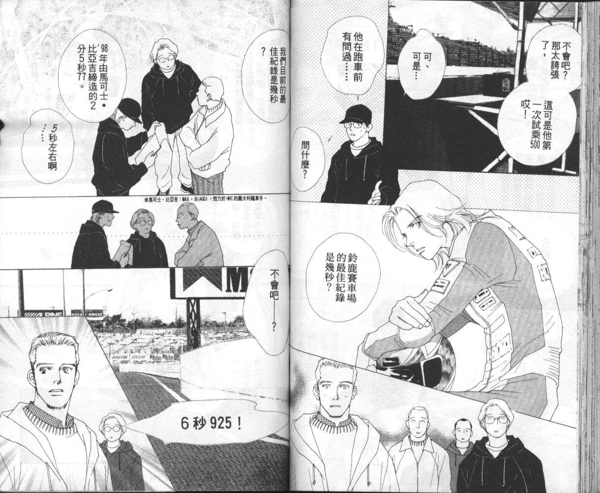 战神MARS韩漫全集-VOL14无删减无遮挡章节图片 