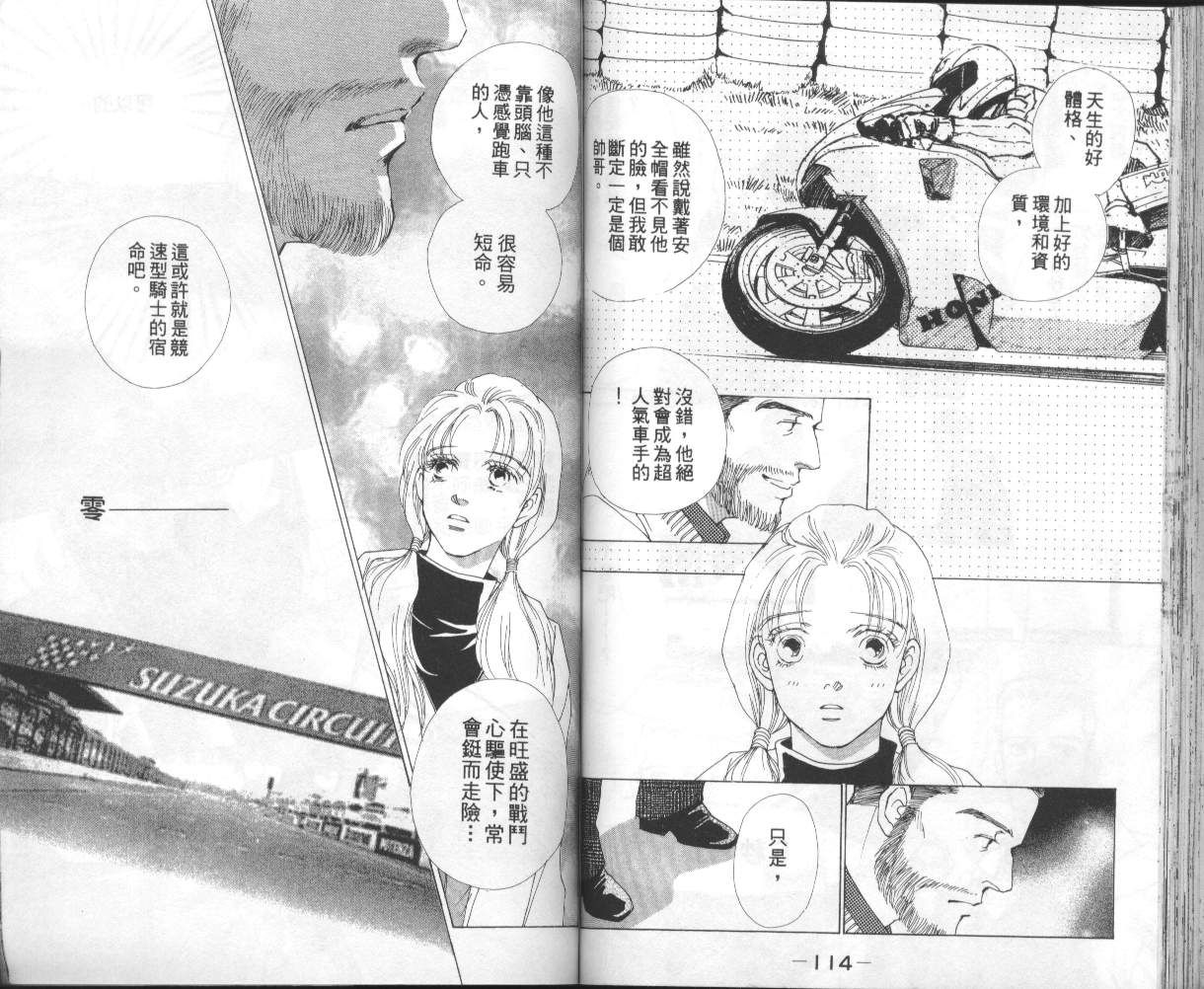 战神MARS韩漫全集-VOL14无删减无遮挡章节图片 