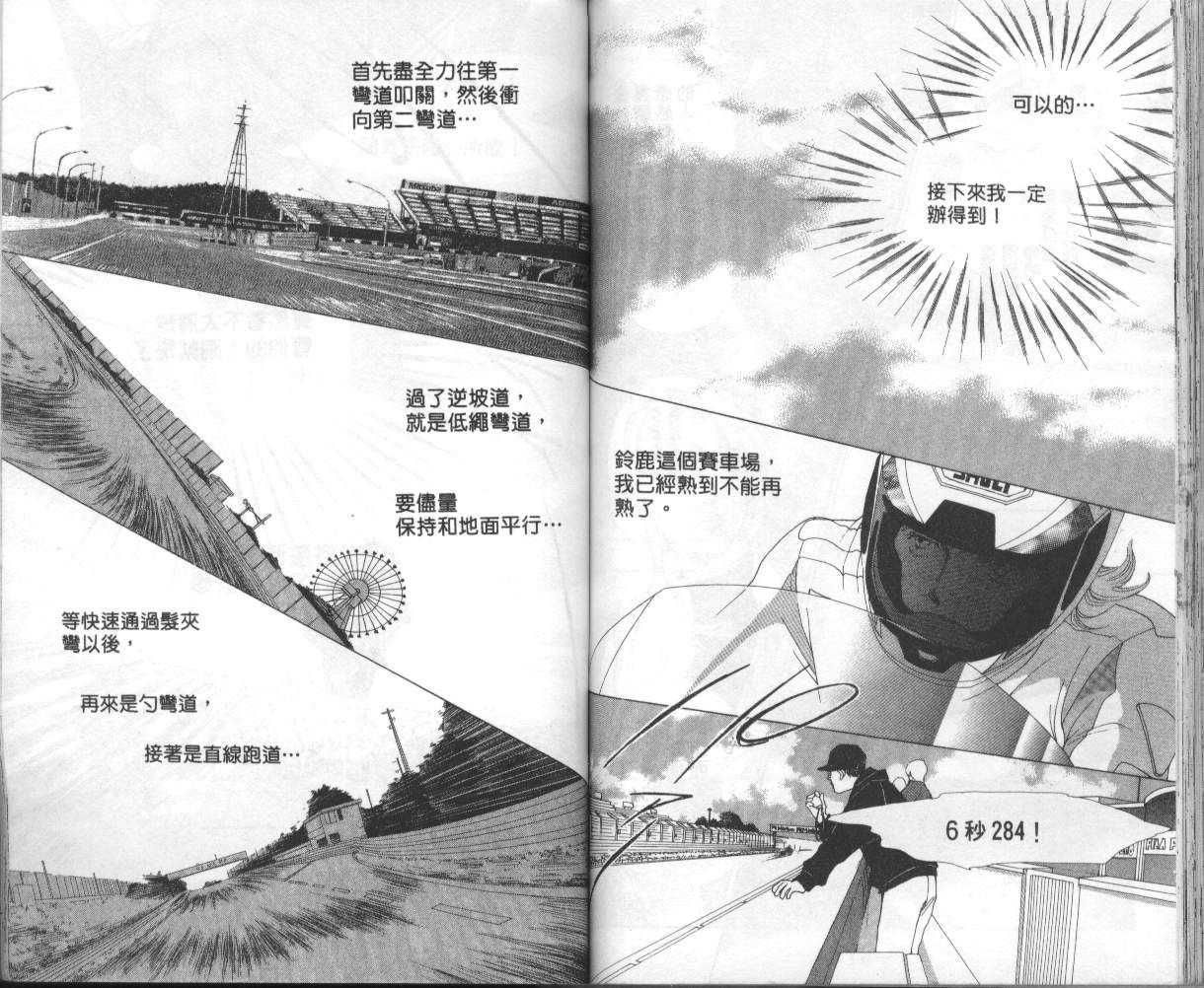 战神MARS韩漫全集-VOL14无删减无遮挡章节图片 