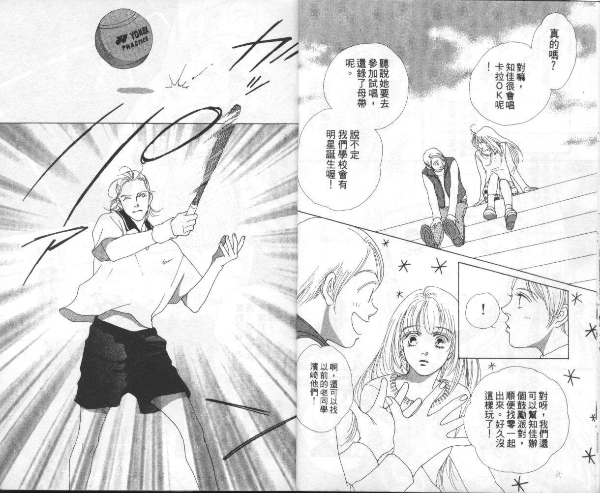 战神MARS韩漫全集-VOL14无删减无遮挡章节图片 