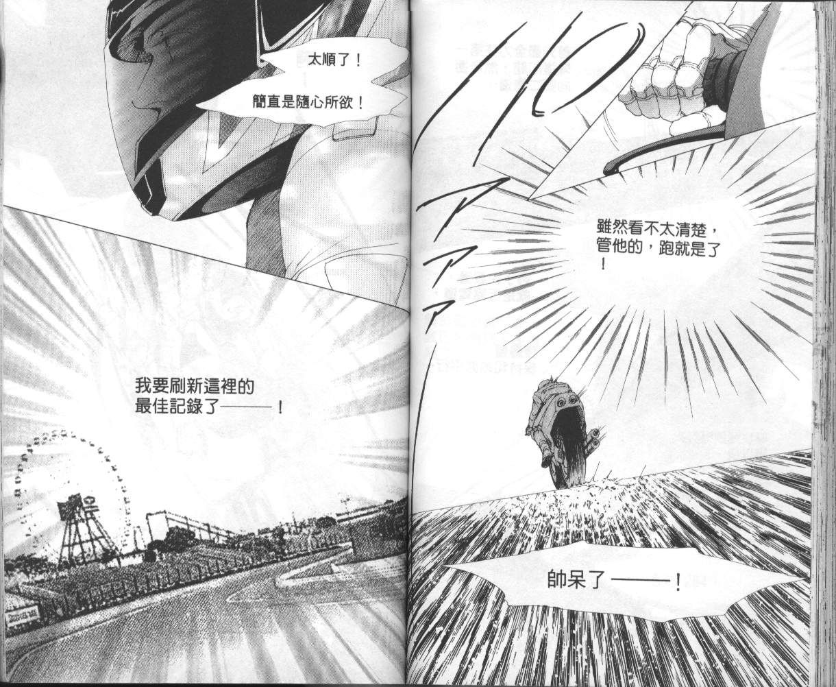 战神MARS韩漫全集-VOL14无删减无遮挡章节图片 