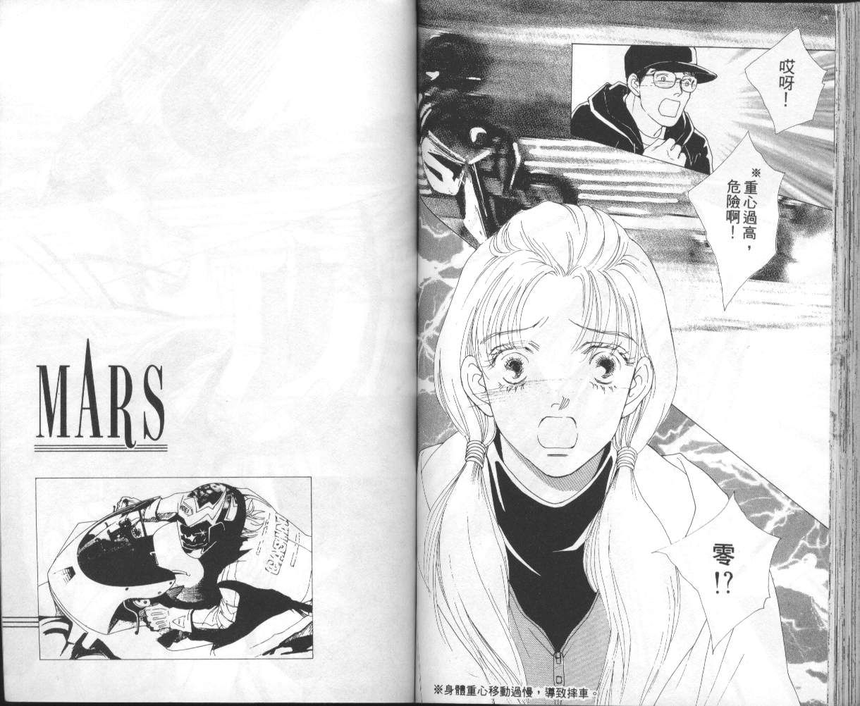战神MARS韩漫全集-VOL14无删减无遮挡章节图片 