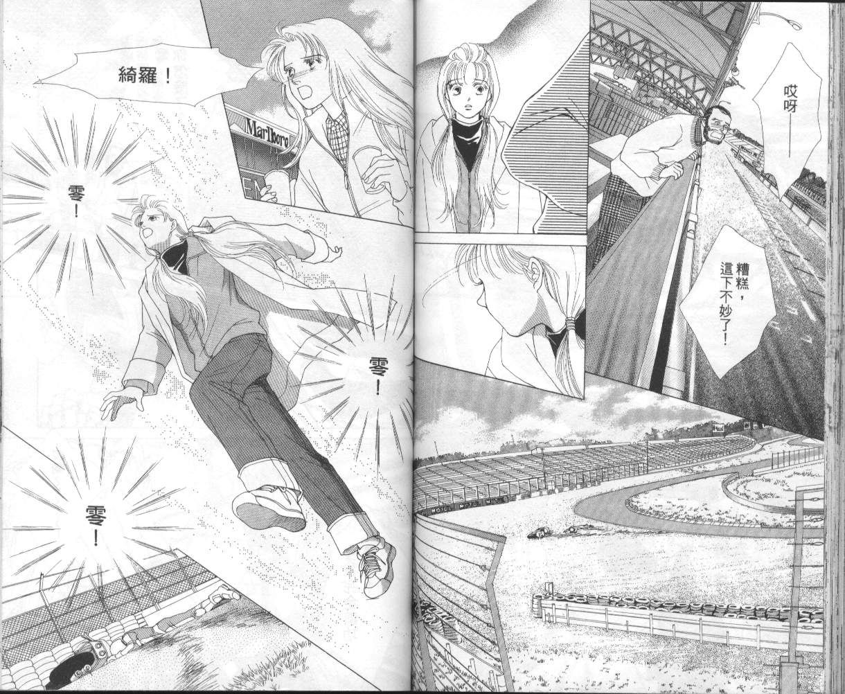 战神MARS韩漫全集-VOL14无删减无遮挡章节图片 