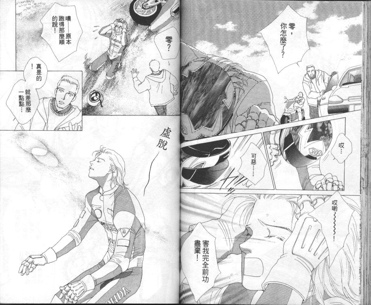 战神MARS韩漫全集-VOL14无删减无遮挡章节图片 