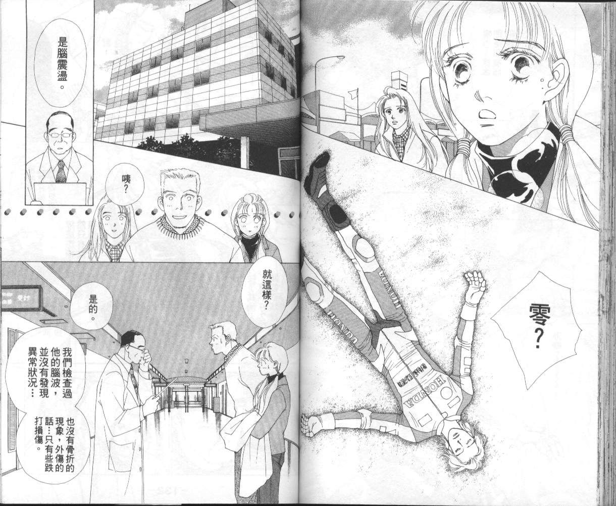 战神MARS韩漫全集-VOL14无删减无遮挡章节图片 