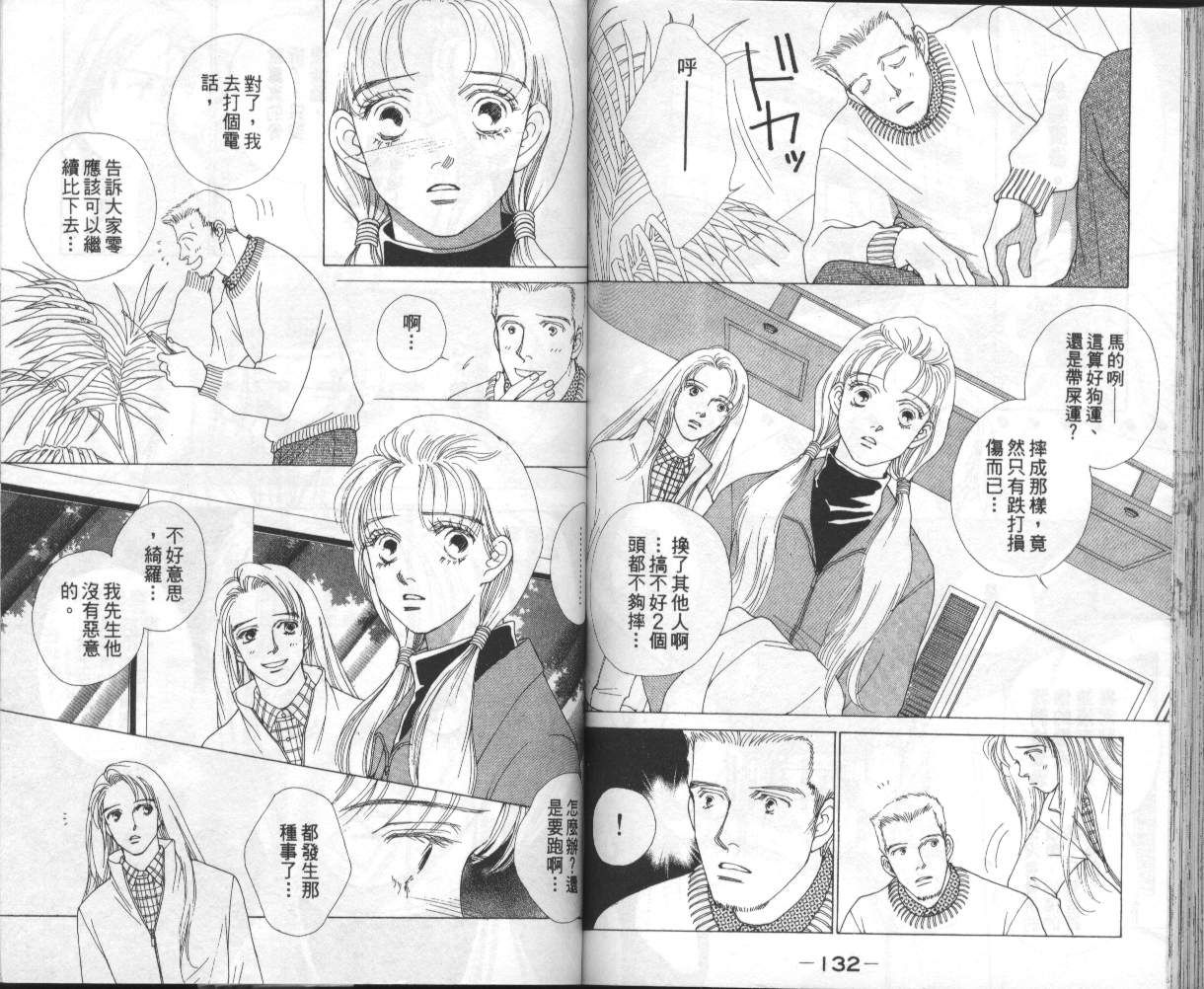战神MARS韩漫全集-VOL14无删减无遮挡章节图片 