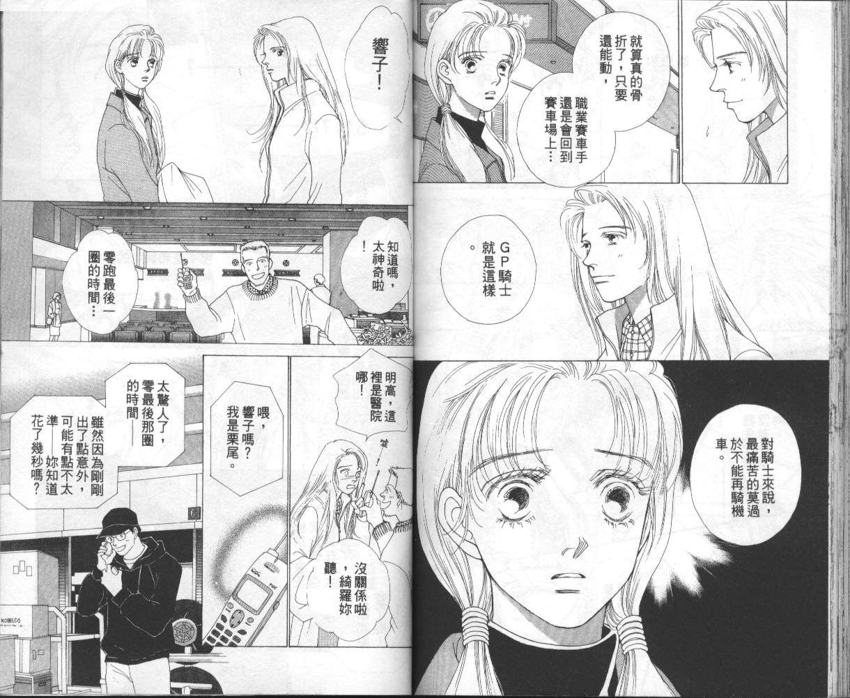 战神MARS韩漫全集-VOL14无删减无遮挡章节图片 
