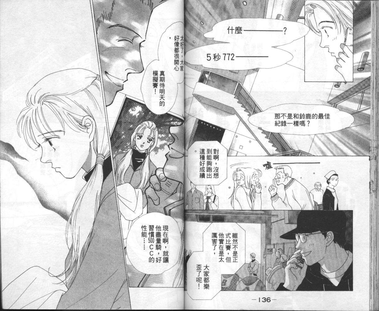 战神MARS韩漫全集-VOL14无删减无遮挡章节图片 