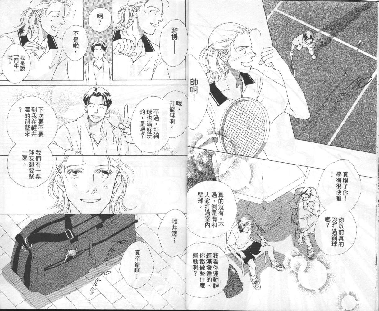 战神MARS韩漫全集-VOL14无删减无遮挡章节图片 