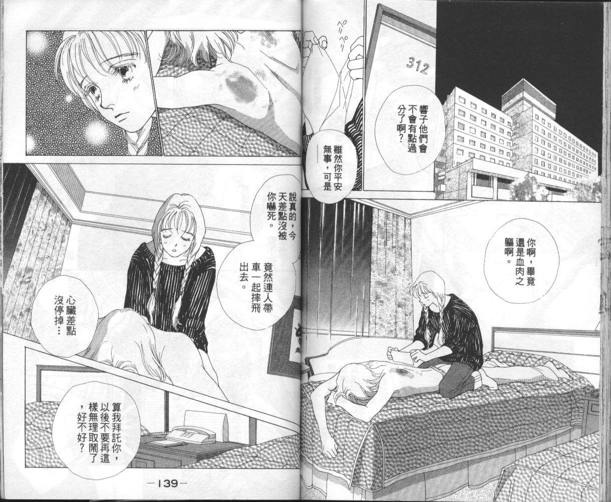 战神MARS韩漫全集-VOL14无删减无遮挡章节图片 