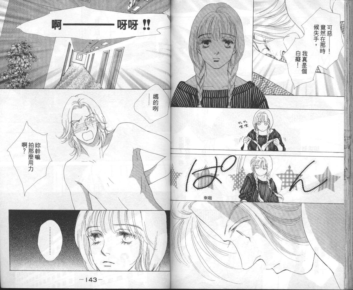 战神MARS韩漫全集-VOL14无删减无遮挡章节图片 