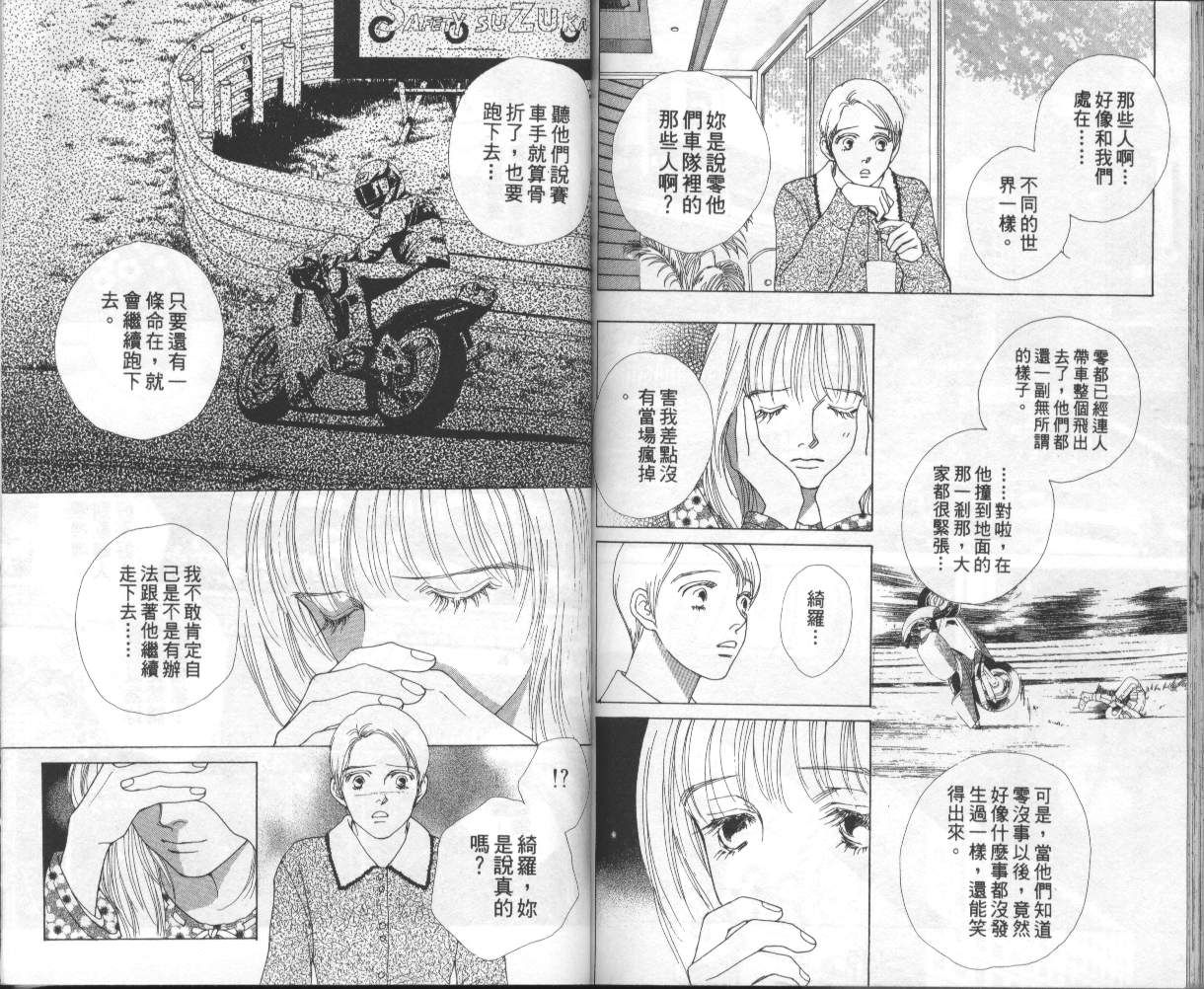 战神MARS韩漫全集-VOL14无删减无遮挡章节图片 