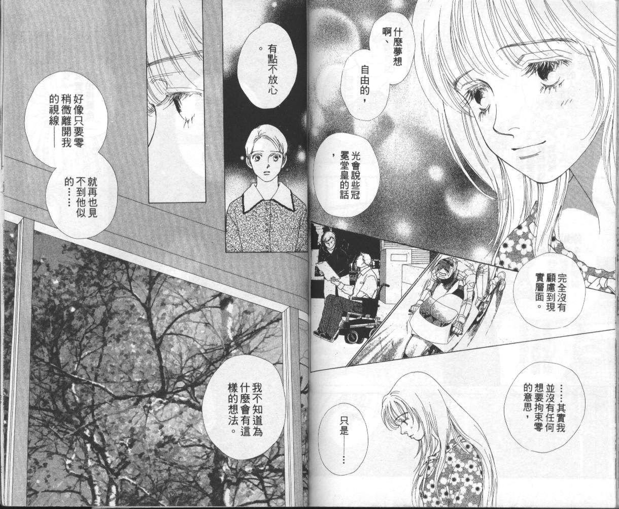 战神MARS韩漫全集-VOL14无删减无遮挡章节图片 