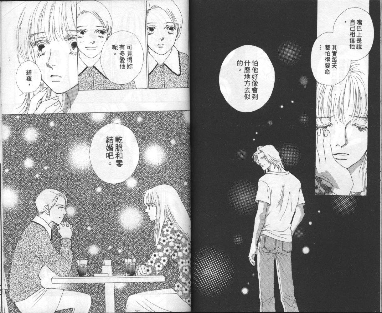 战神MARS韩漫全集-VOL14无删减无遮挡章节图片 