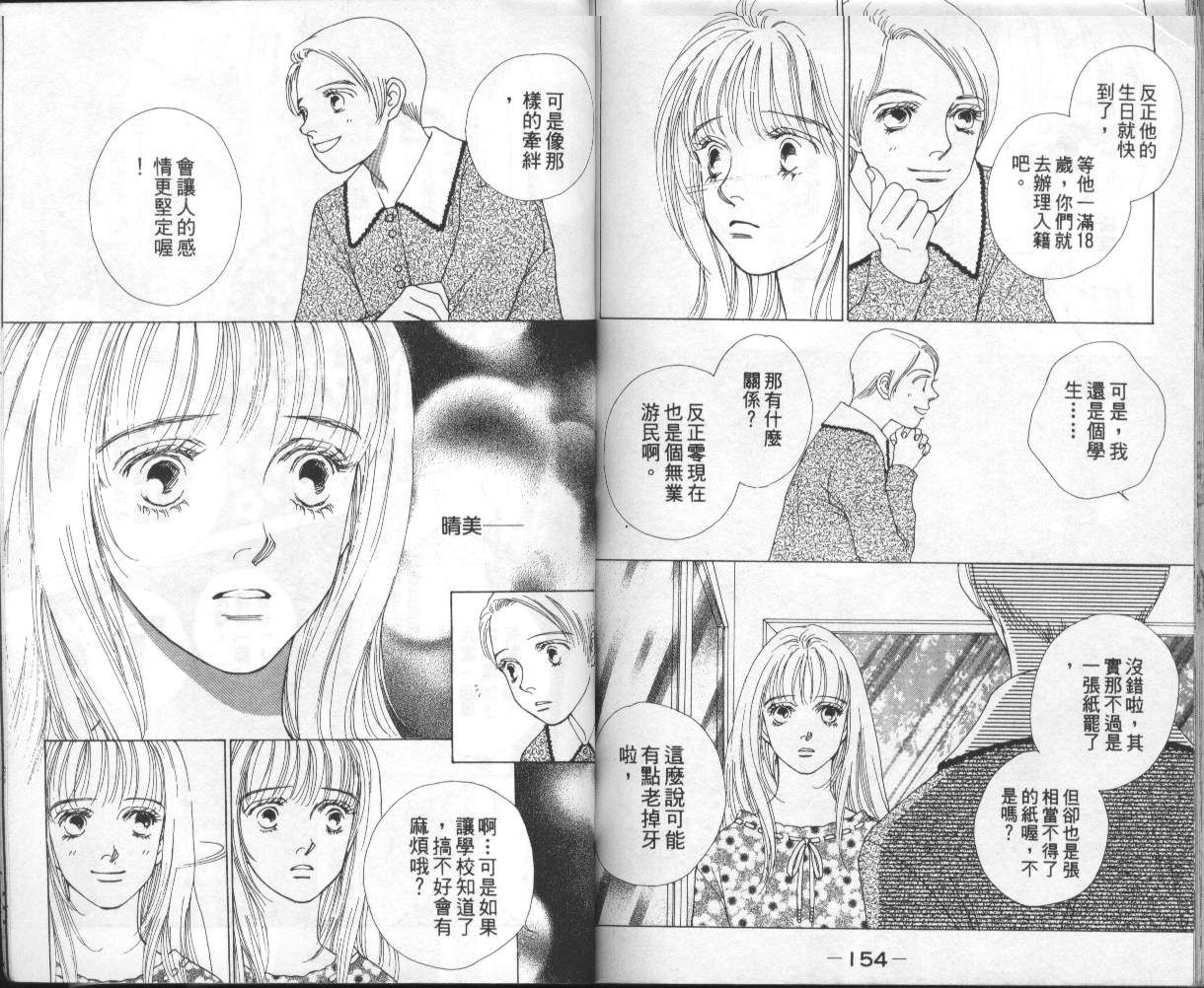 战神MARS韩漫全集-VOL14无删减无遮挡章节图片 