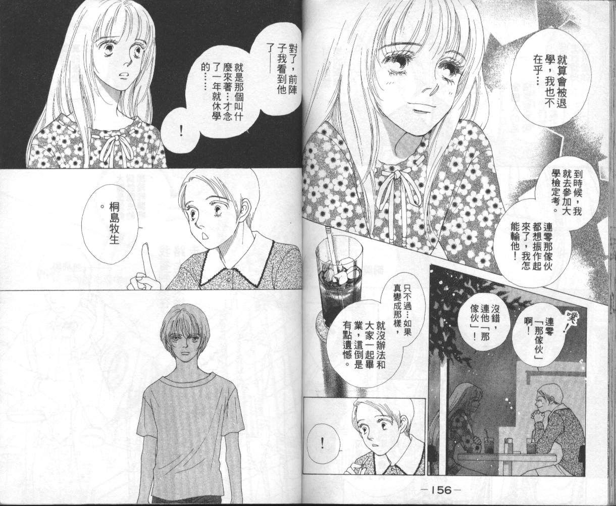 战神MARS韩漫全集-VOL14无删减无遮挡章节图片 