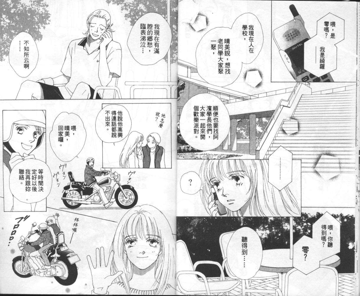 战神MARS韩漫全集-VOL14无删减无遮挡章节图片 