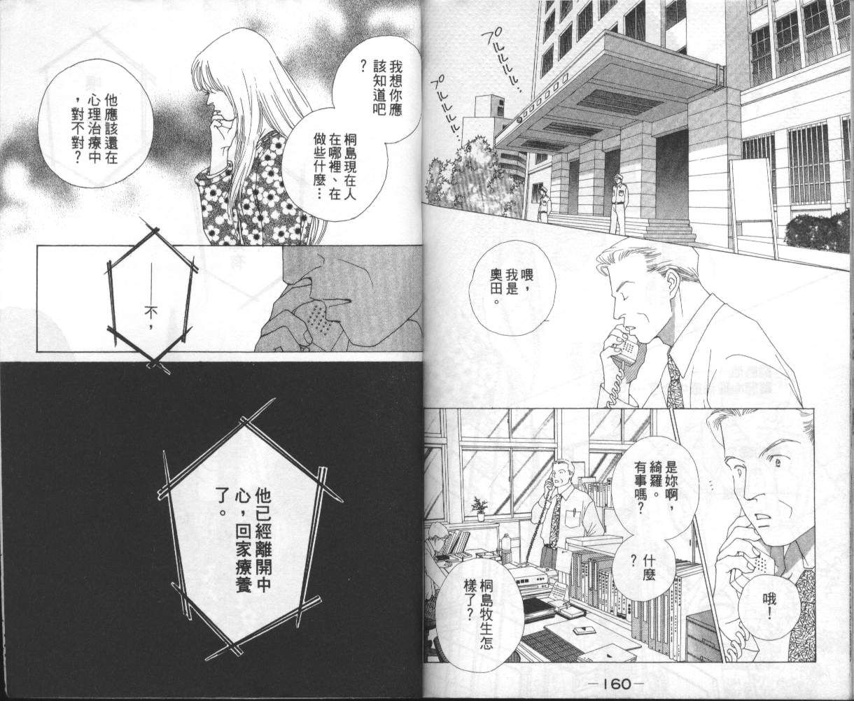 战神MARS韩漫全集-VOL14无删减无遮挡章节图片 