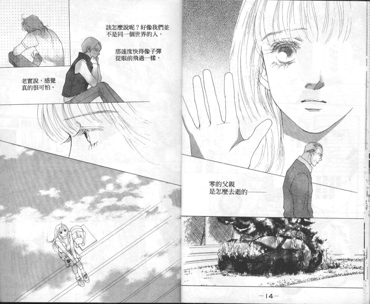 战神MARS韩漫全集-VOL14无删减无遮挡章节图片 