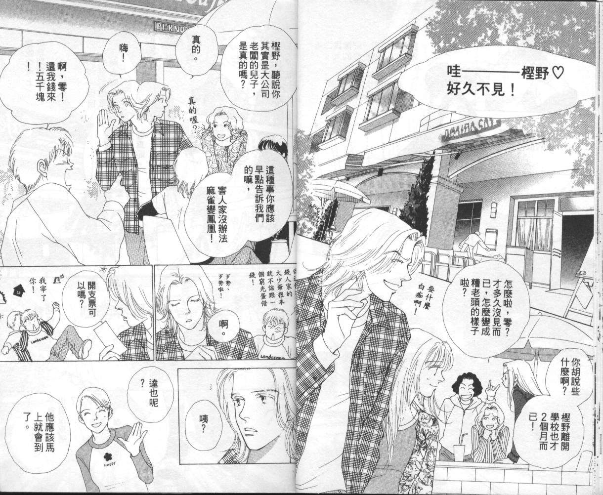 战神MARS韩漫全集-VOL14无删减无遮挡章节图片 