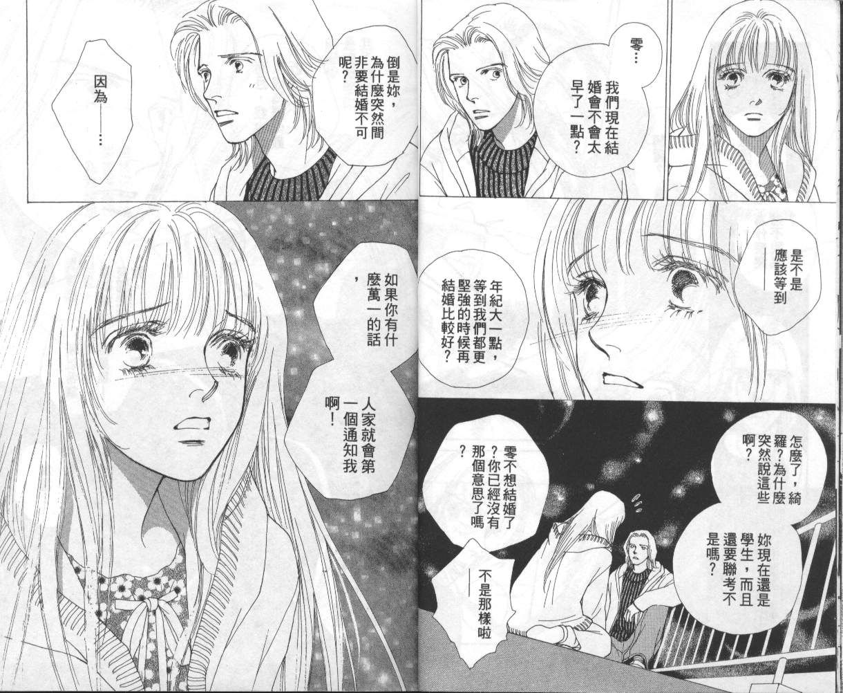 战神MARS韩漫全集-VOL15无删减无遮挡章节图片 