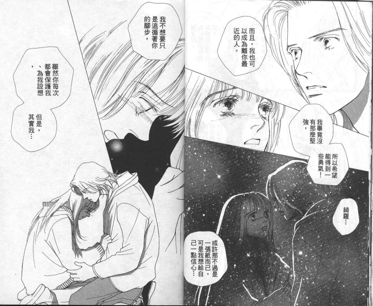 战神MARS韩漫全集-VOL15无删减无遮挡章节图片 