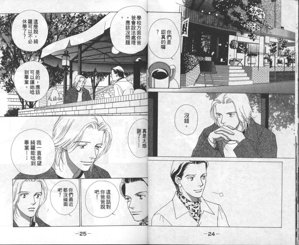 战神MARS韩漫全集-VOL15无删减无遮挡章节图片 