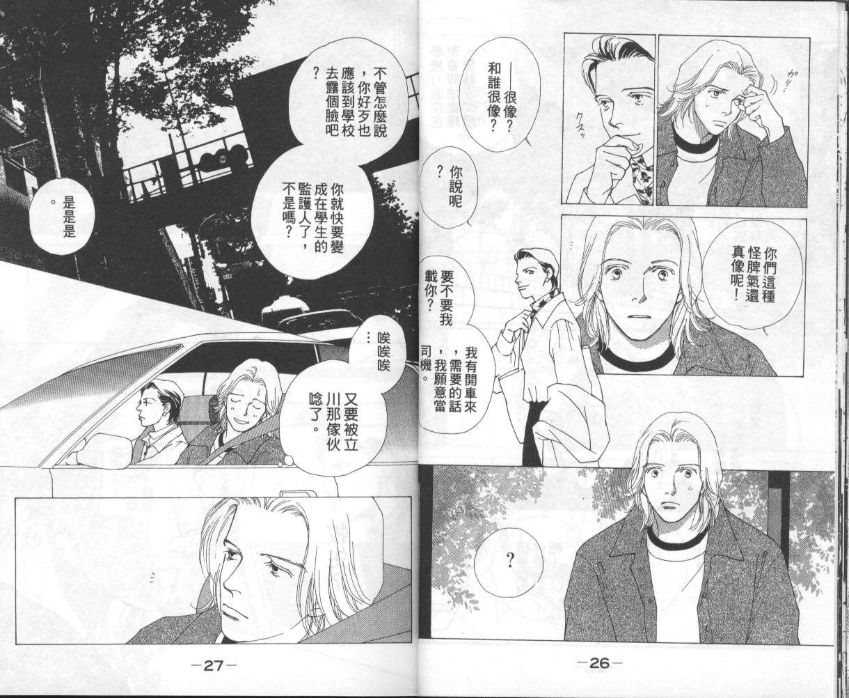战神MARS韩漫全集-VOL15无删减无遮挡章节图片 