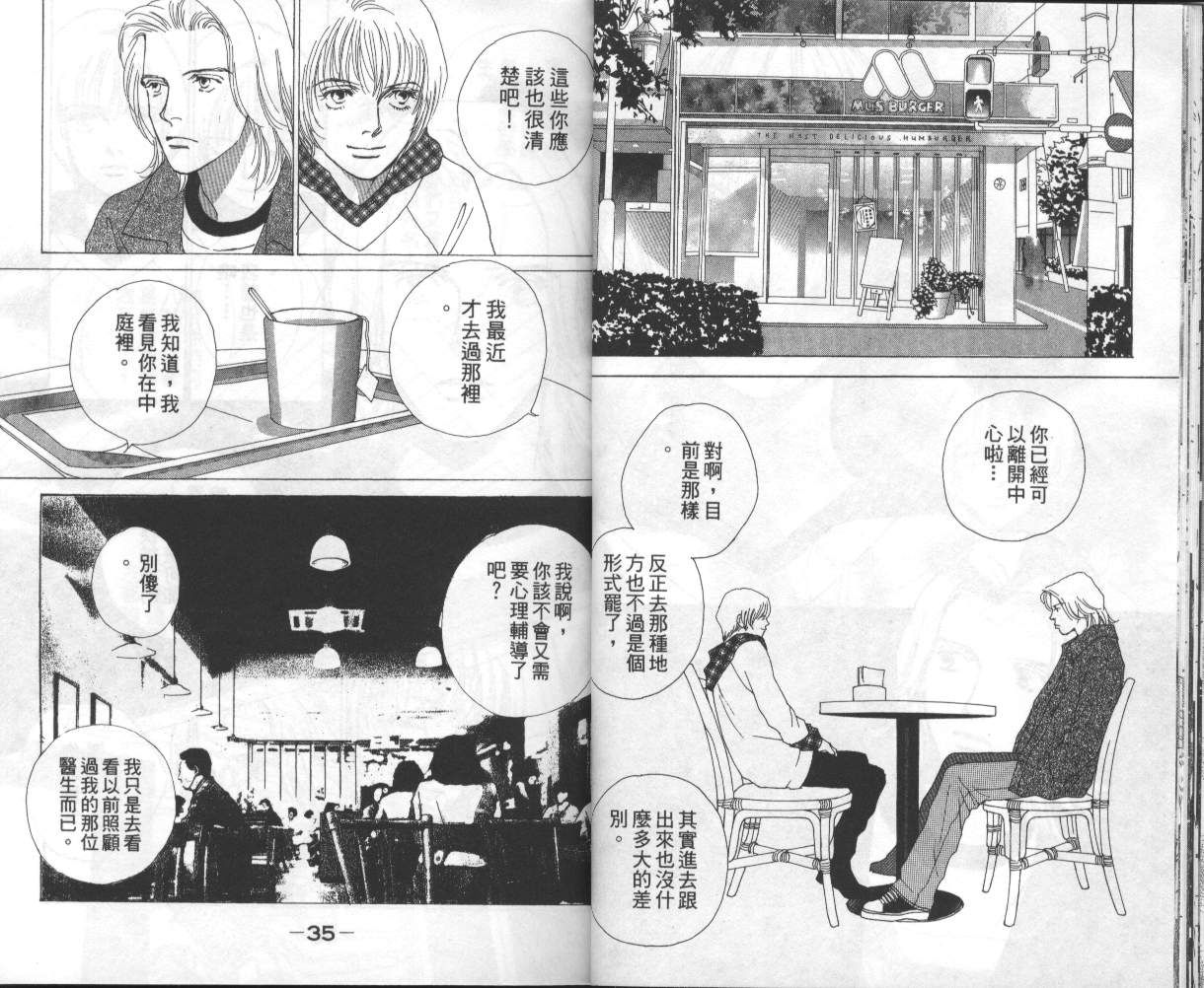 战神MARS韩漫全集-VOL15无删减无遮挡章节图片 