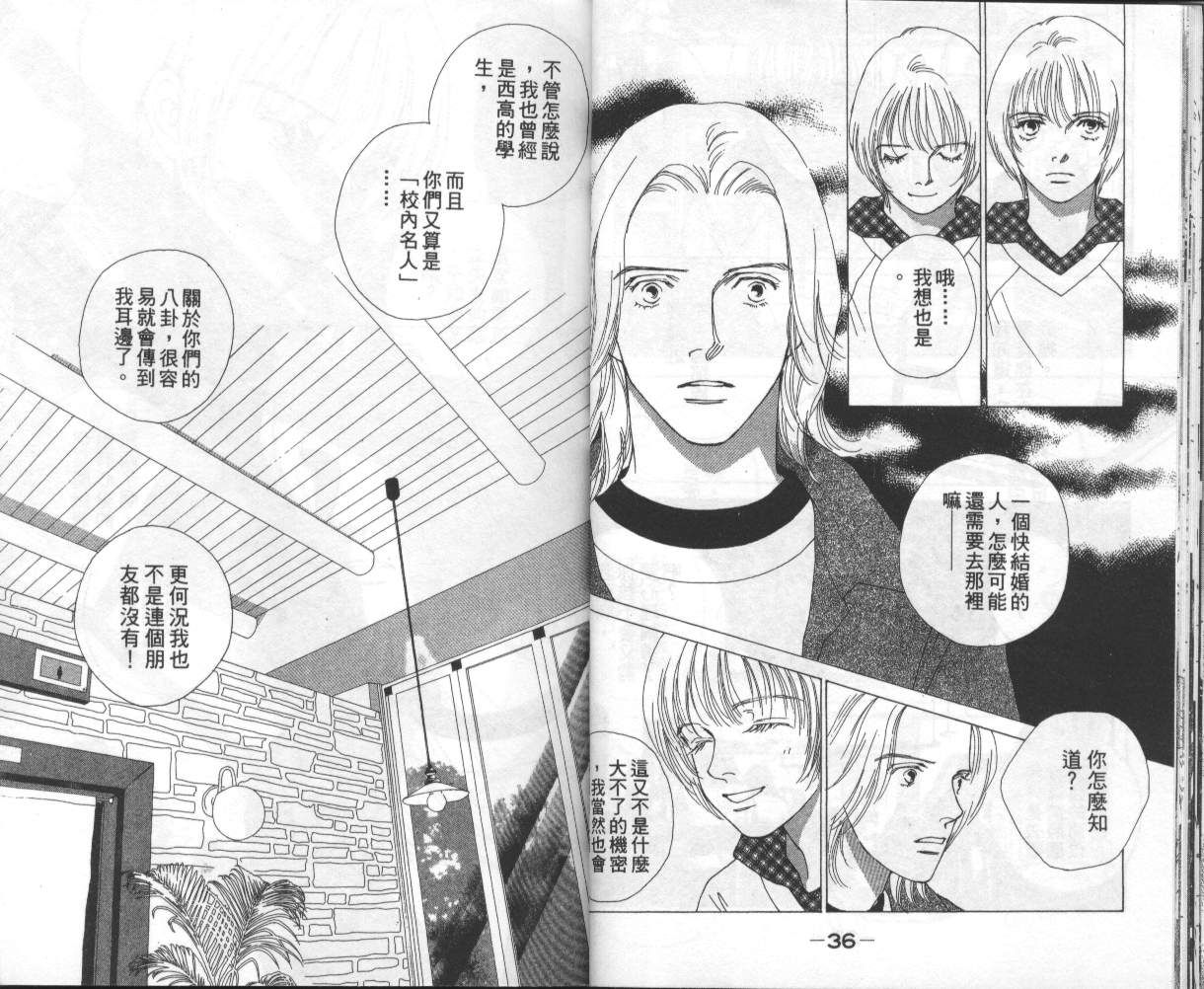 战神MARS韩漫全集-VOL15无删减无遮挡章节图片 