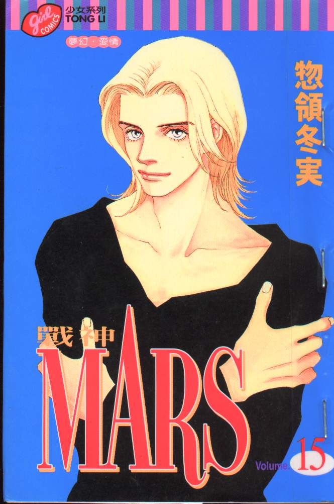 战神MARS韩漫全集-VOL15无删减无遮挡章节图片 