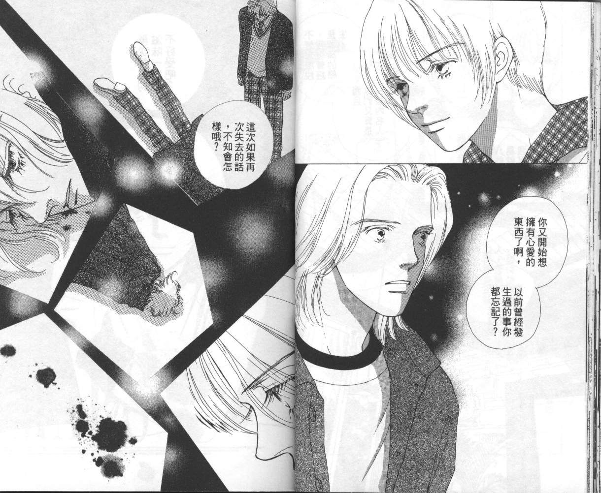 战神MARS韩漫全集-VOL15无删减无遮挡章节图片 