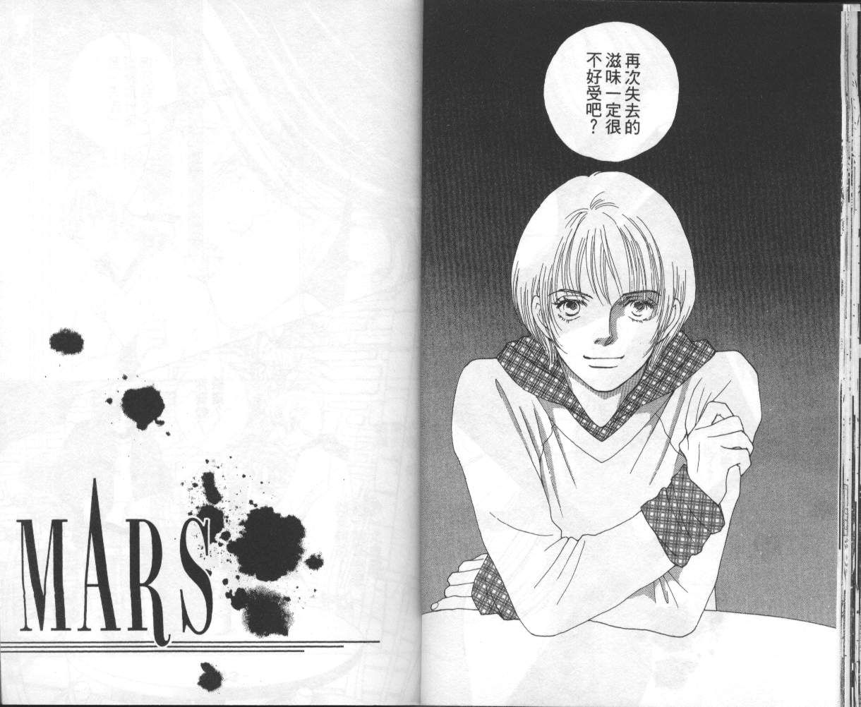 战神MARS韩漫全集-VOL15无删减无遮挡章节图片 