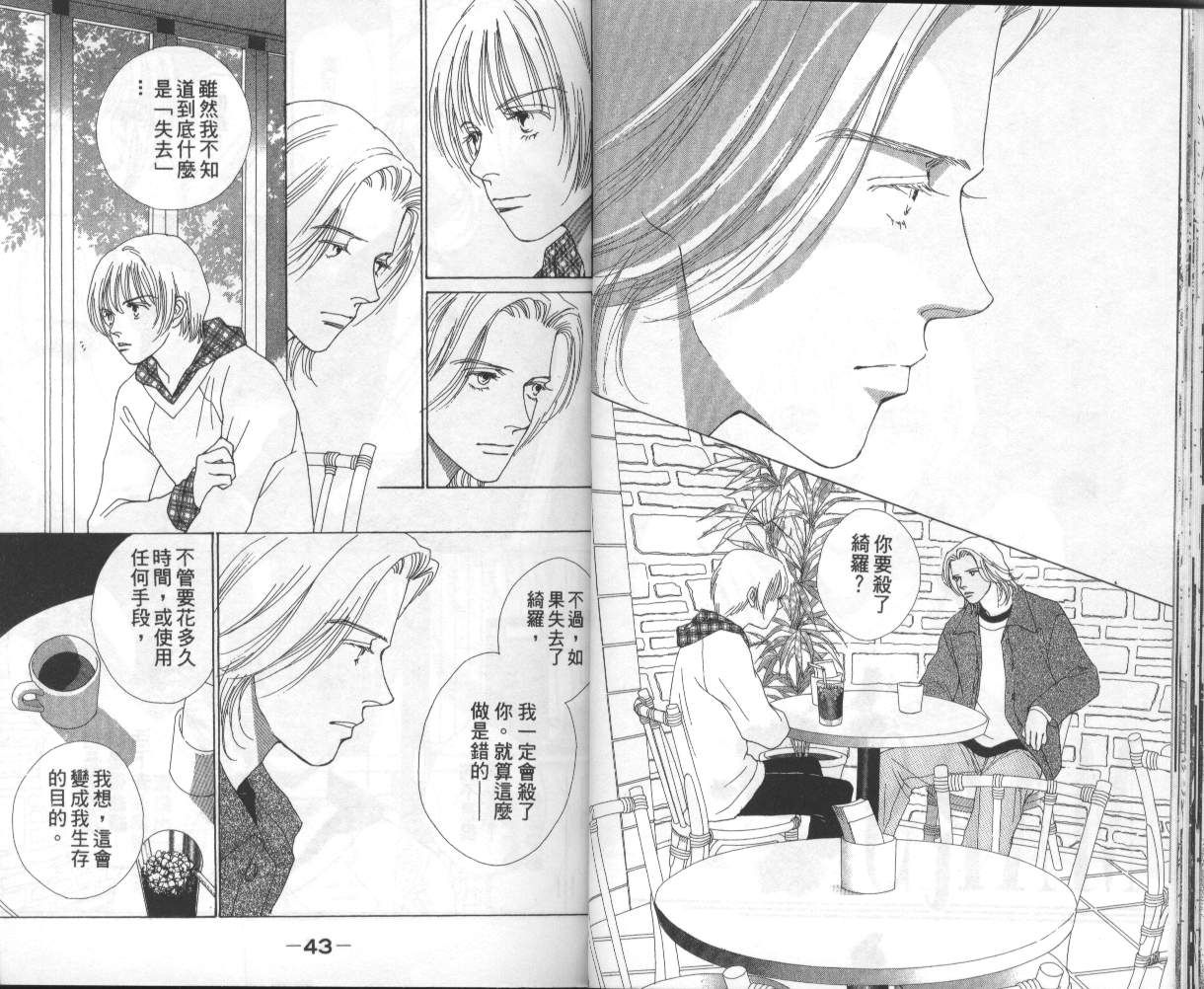 战神MARS韩漫全集-VOL15无删减无遮挡章节图片 