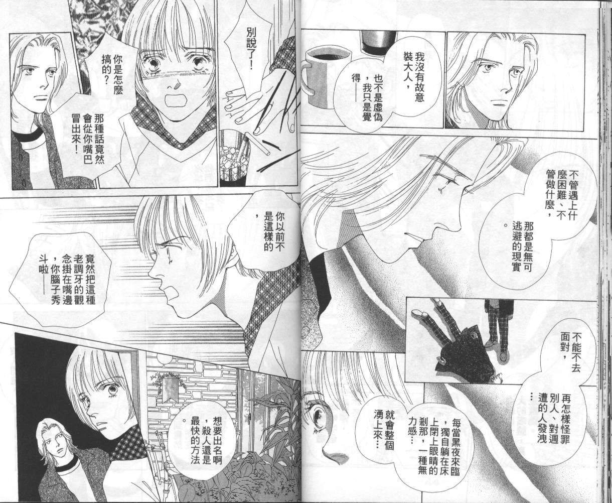 战神MARS韩漫全集-VOL15无删减无遮挡章节图片 