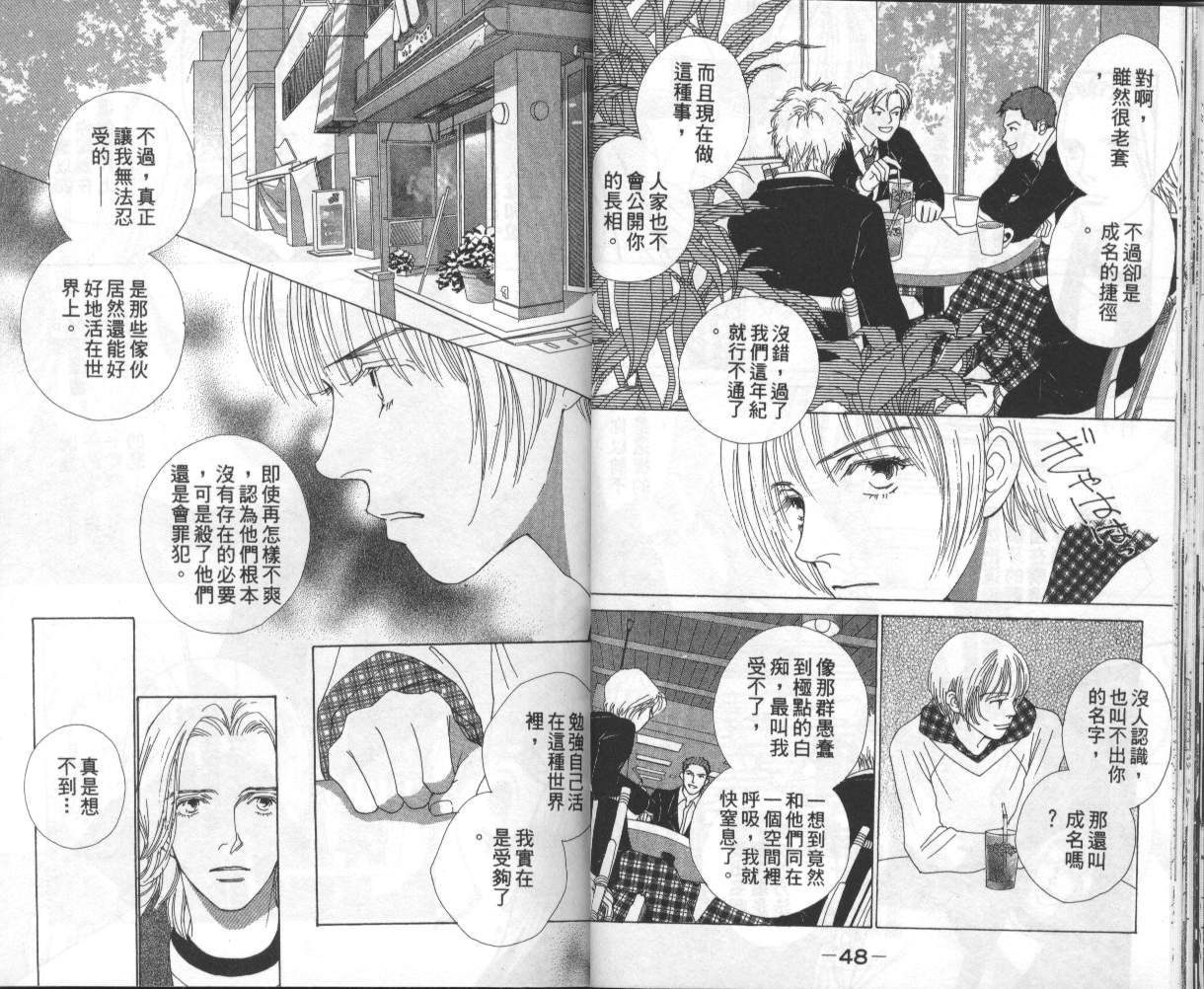 战神MARS韩漫全集-VOL15无删减无遮挡章节图片 